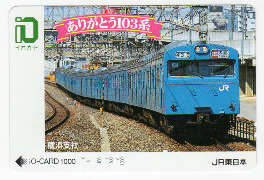 イオカード日暮里駅