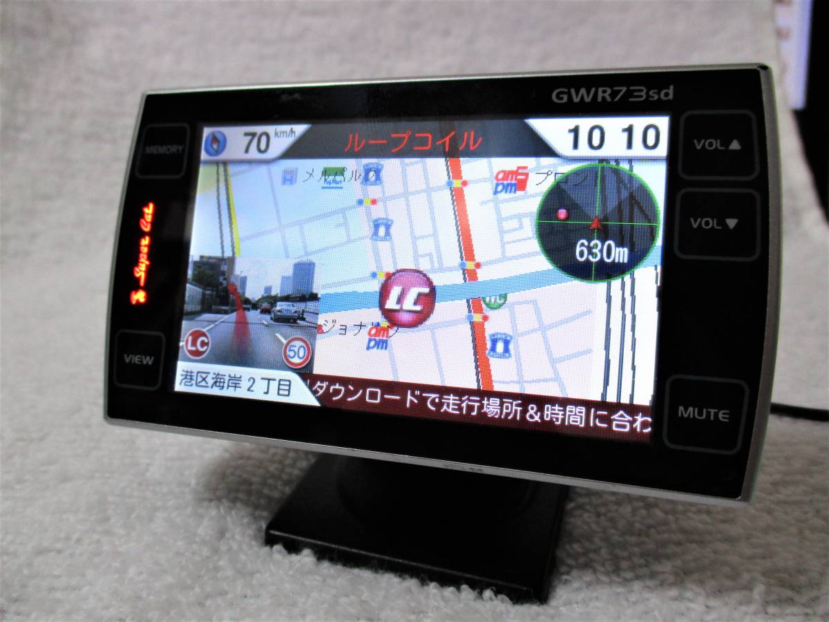 フルマップ搭載 OBDⅡ対応モデル ユピテル レーダー探知機 スーパー 