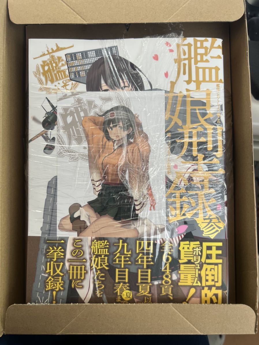 新品，お買い得 艦これ 艦娘型録 参 特典カード付き(原画、設定資料集)｜売買されたオークション情報、yahooの商品情報をアーカイブ公開 - オークファン 原画、設定資料集