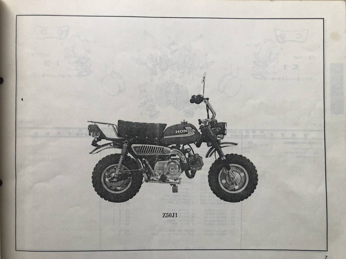 ホンダ HONDA モンキー Z50J Z50J1 パーツリスト 3版 昭和54年1月10日 