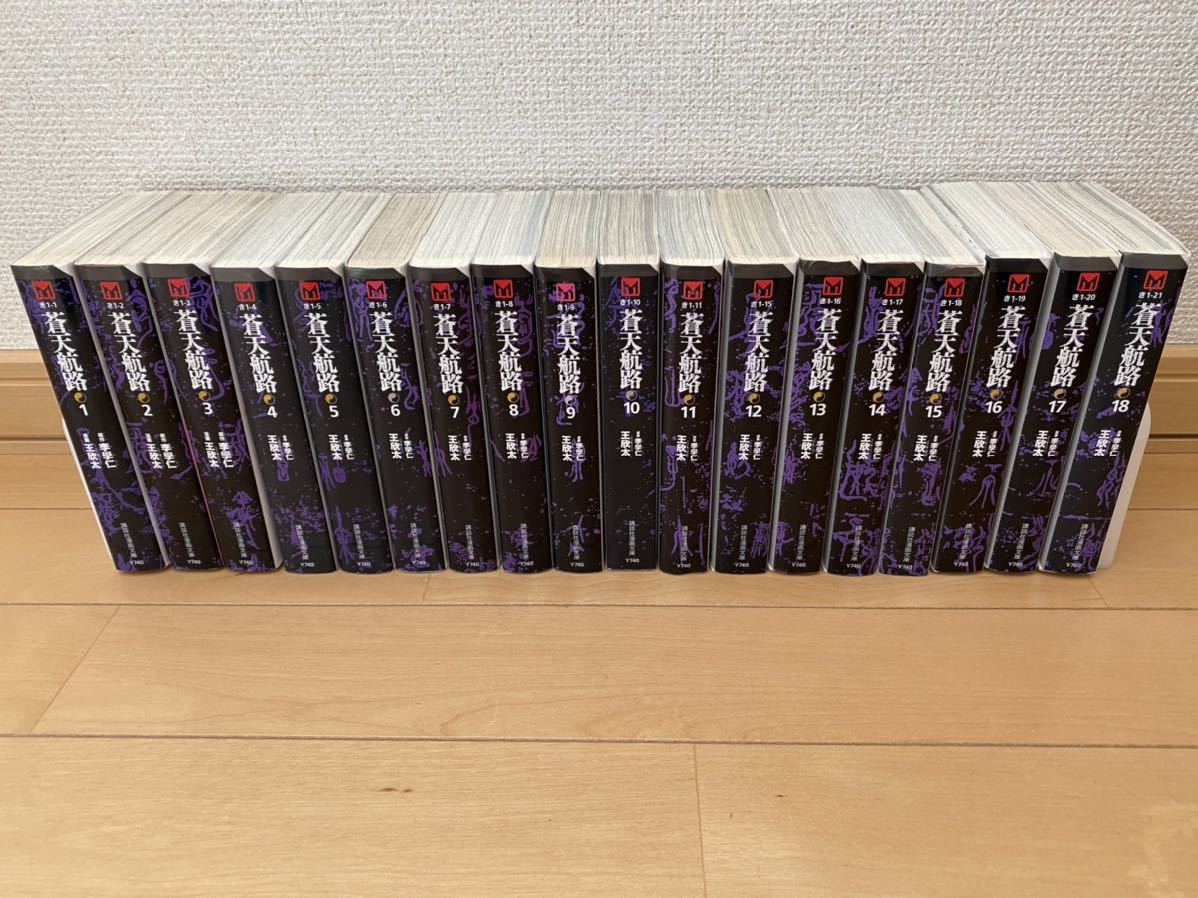 蒼天航路 全巻セット 1〜18巻 完結 蒼天航路 全18巻 完結コミック