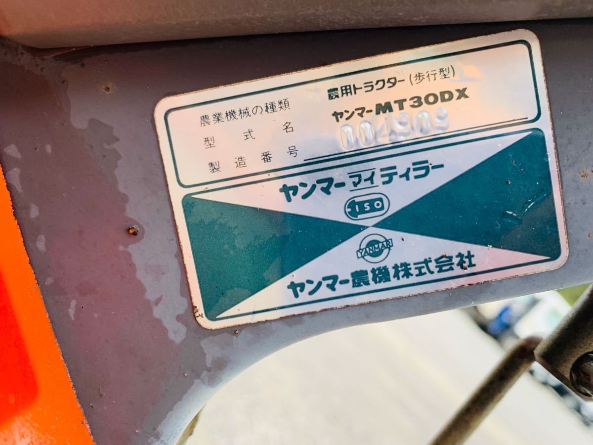 耕運機 ヤンマー 管理機 こまめ YANMAR ジャンク品 MT30DX GA90 岐阜 