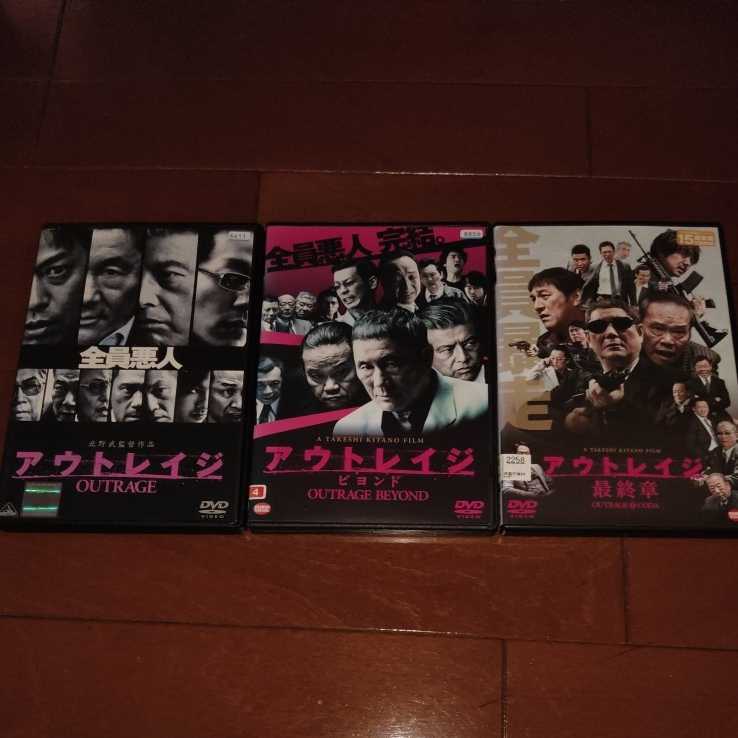 アウトレイジ : 全3巻 ⁄ ビヨンド ビートたけし DVD 最終章 ビヨンド