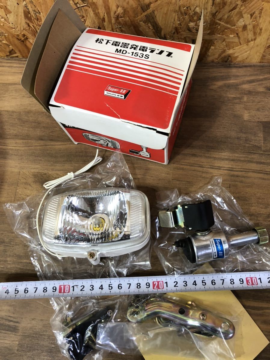  松下電器 発電ランプ 昭和 レトロ ６ｖ－３ｗ MD153S ３丁目の夕日 運搬車 実用車 自転車(ビンテージパーツ)｜売買されたオークション情報、yahooの商品情報をアーカイブ公開 - オークファン ビンテージパーツ