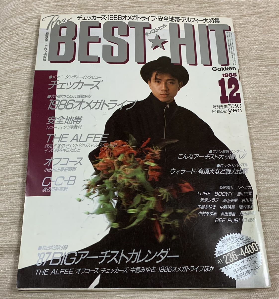 みゆき様専用 C-C-B CCB ポスターセット 【公式通販】