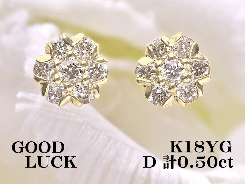 1円 最落無 天然ダイヤモンド 計0.50ct K18YG 耳元 優しく輝く 桜の花