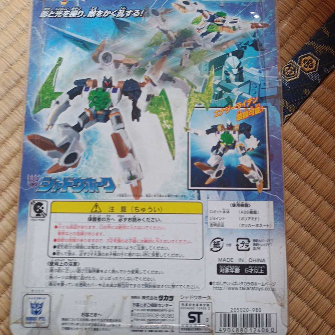 トランスフォーマー スーパーリンク Sd08 シャドウホーク スーパーリンク 売買されたオークション情報 Yahooの商品情報をアーカイブ公開 オークファン Aucfan Com