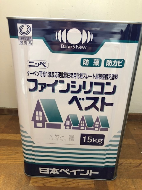 未開封品☆日本ペイント ファインシリコンベスト 屋根用塗料 弱溶剤 ダークグレー ファインシリコンベスト 15kg 日本ペイント 弱溶剤 シリコン樹脂スレート ファインシリコンベスト(弱溶剤1液形