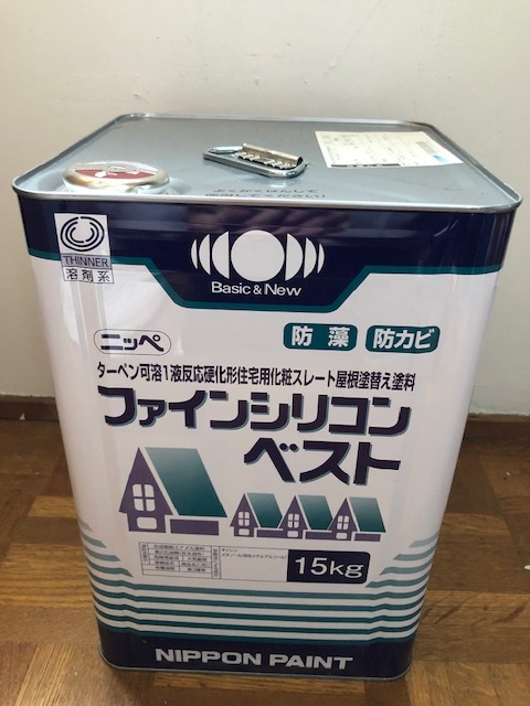 未開封品☆日本ペイント ファインシリコンベスト 屋根用塗料 弱溶剤 ダークグレー ファインシリコンベスト 15kg 日本ペイント 弱溶剤 シリコン樹脂スレート ファインシリコンベスト(弱溶剤1液形