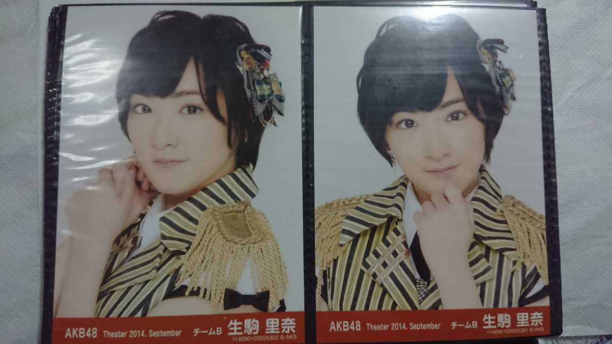 AKB48 生写真 Theater 2014.September チームB 生駒里奈 4枚(AKB48 