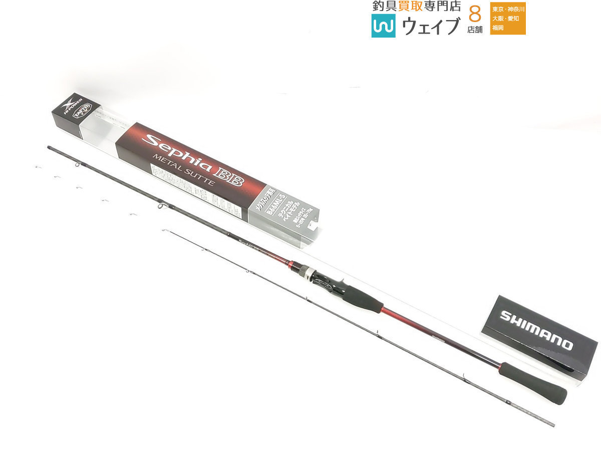 シマノ セフィア BB メタルスッテ B66ML-S 未使用品 シマノ