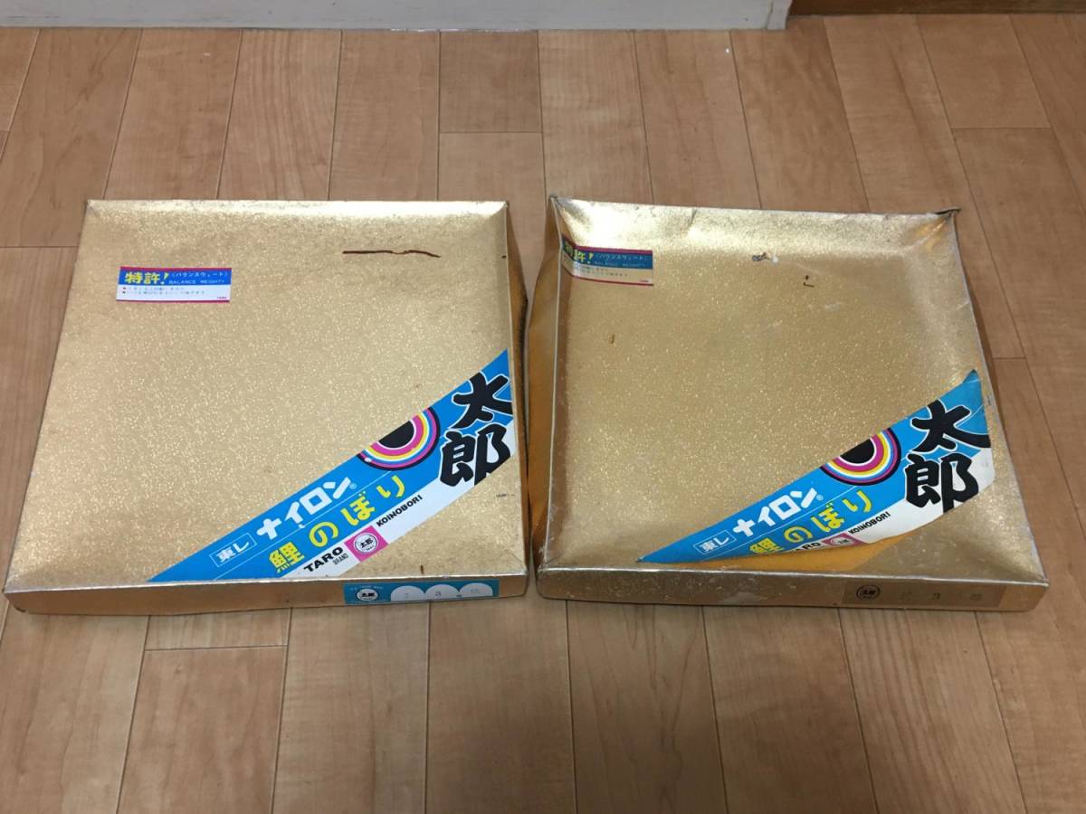 東レ ピカピカ 太郎鯉 王者の風格 当時物 サイズ4 Yahoo!オークション