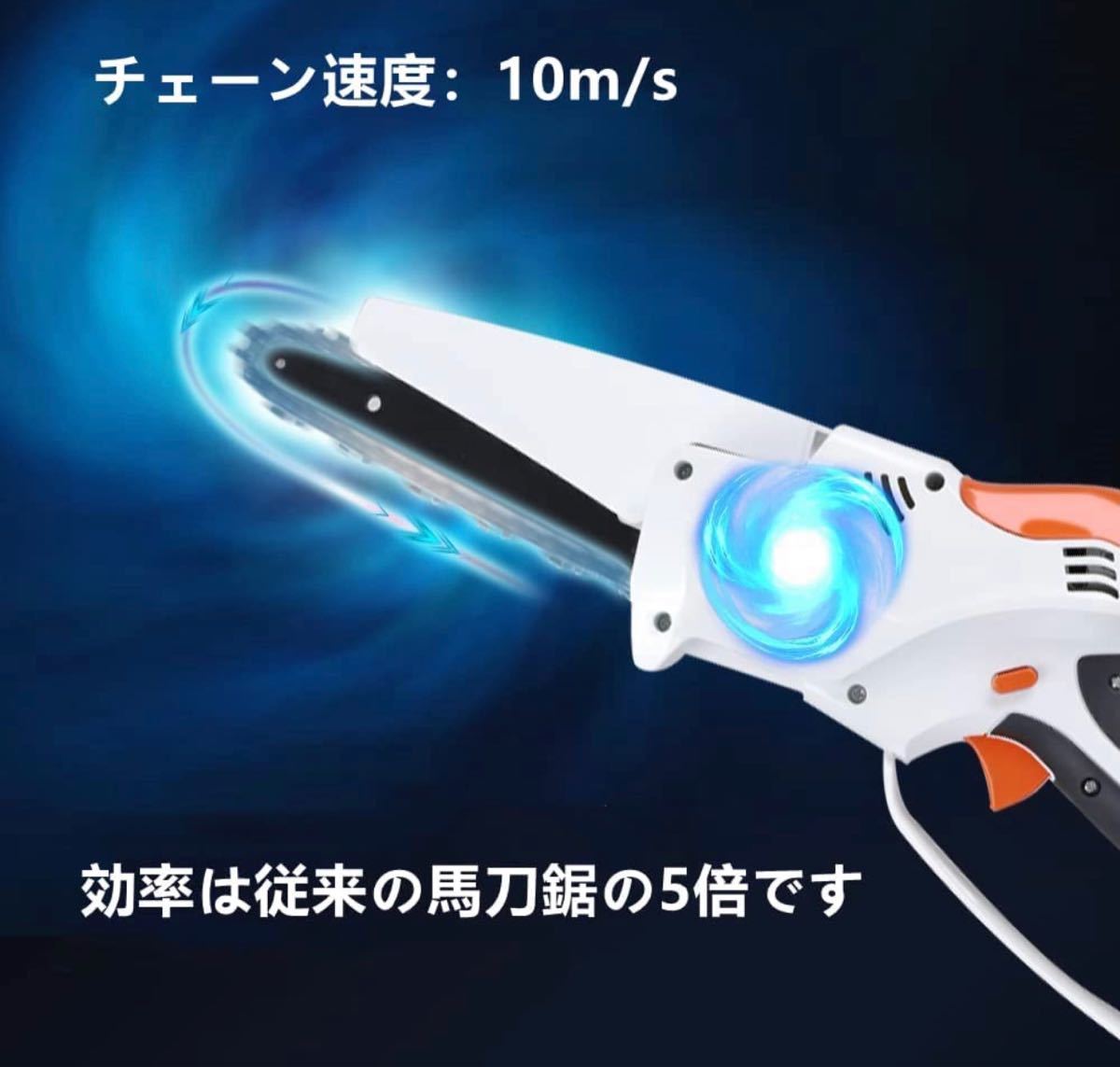 充電式チェーンソー 21V充電式ミニチェーンソー小型電動のこぎり電動