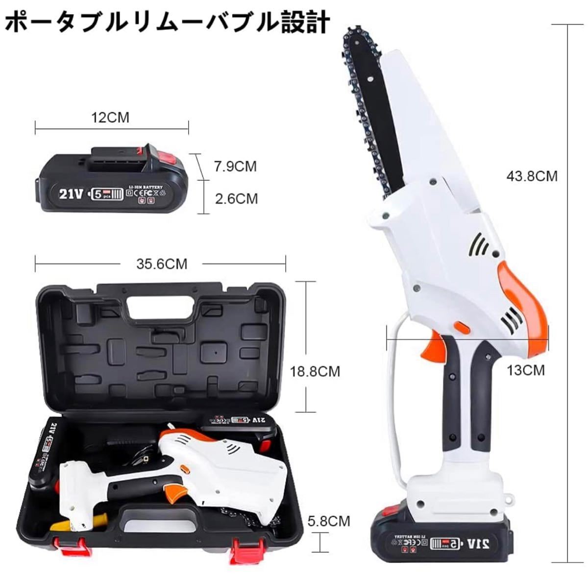 充電式チェーンソー 21V充電式ミニチェーンソー小型電動のこぎり電動