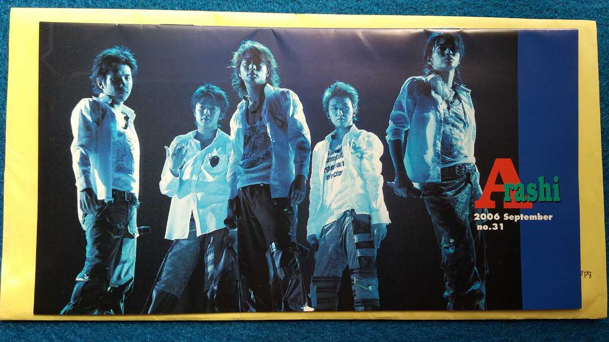 嵐 ファンクラブ 会報 嵐 ファンクラブ会報 No 31 2006年 嵐ARASHI 