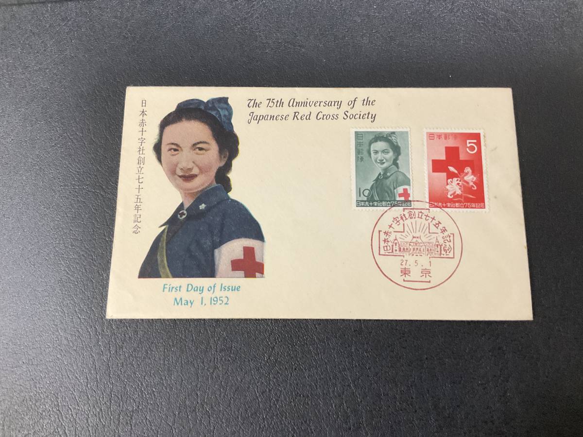 2026，新品 日本切手 赤十字赤十字創始75周年 初日カバー 管理番号8&minus;67(アジア)｜売買されたオークション情報、yahooの商品情報をアーカイブ公開 - オークファン アジア