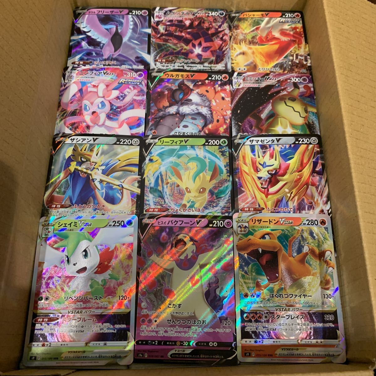 ポケモンカード 大量まとめ売り 2500枚以上 RR RRR ブイマックス V