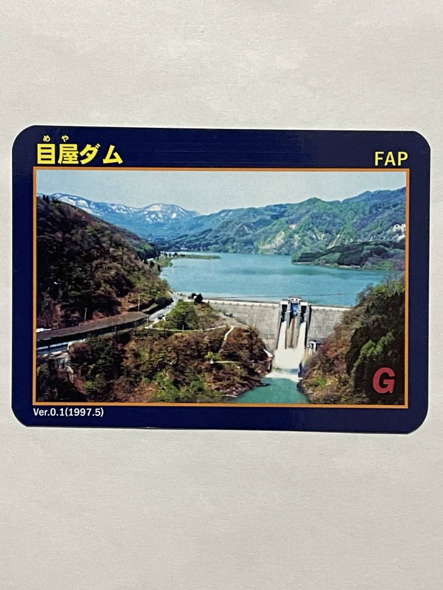 目屋ダム Aomori Prefectural Government ダムカード情報｜青森県庁