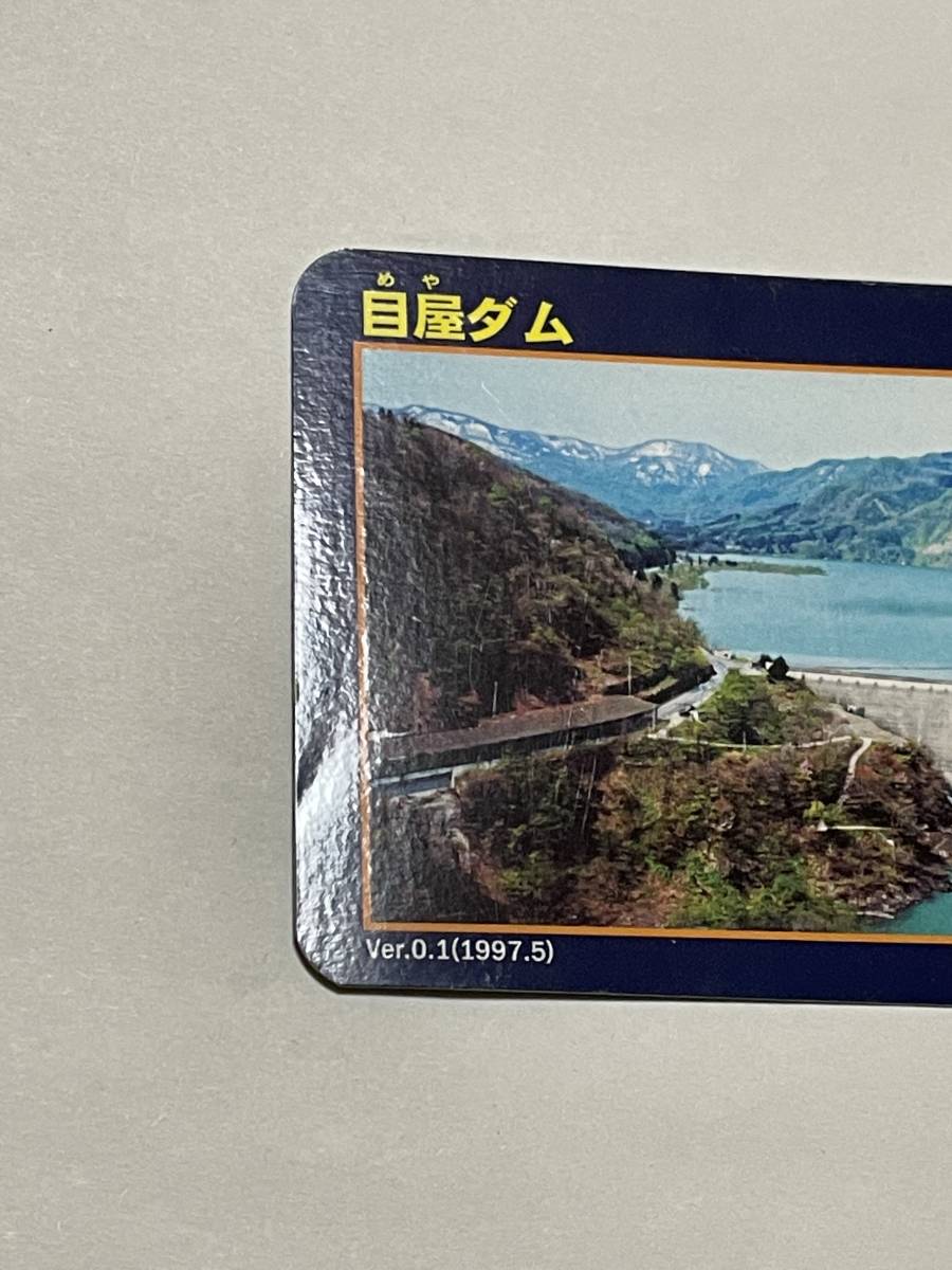 目屋ダム Aomori Prefectural Government ダムカード情報｜青森県庁