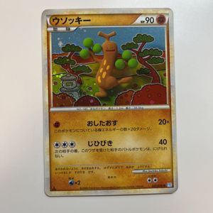 ウソッキーのヤフオク の相場 価格を見る ヤフオク のウソッキーのオークション売買情報は15件が掲載されています