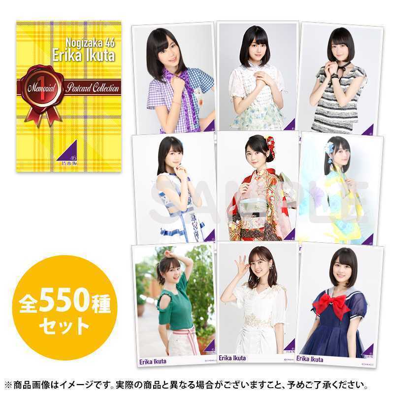 星野みなみメモリアルポストカードコレクションBOX