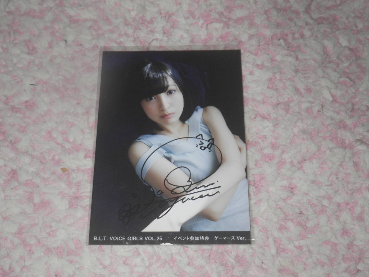 佐倉綾音 直筆サイン入りブロマイド B.L.T VOICE GIRLS VOL.25