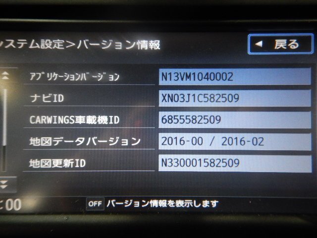 日産純正メモリーナビ MM113D-W - by 日産 中古品の通販 2016年地図