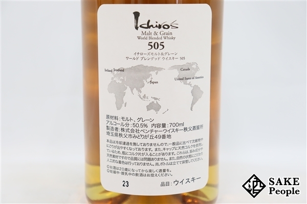 ◇注目! イチローズ モルト&グレーン ワイルドブレンデッド 505