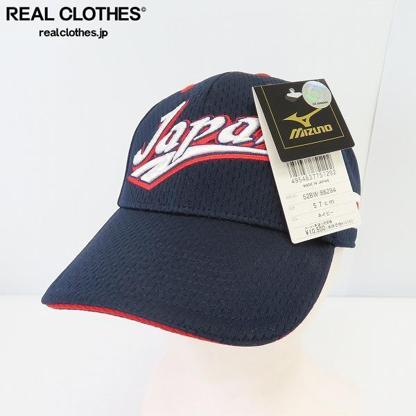 SALE，品質保証 MIZUNO/ミズノ 2009 WORLD BASEBALL CLASSIC 日本代表 オーセンティック仕様キャップ /000(大人用)｜売買されたオークション情報、yahooの商品情報をアーカイブ公開 - オークファン キャップ