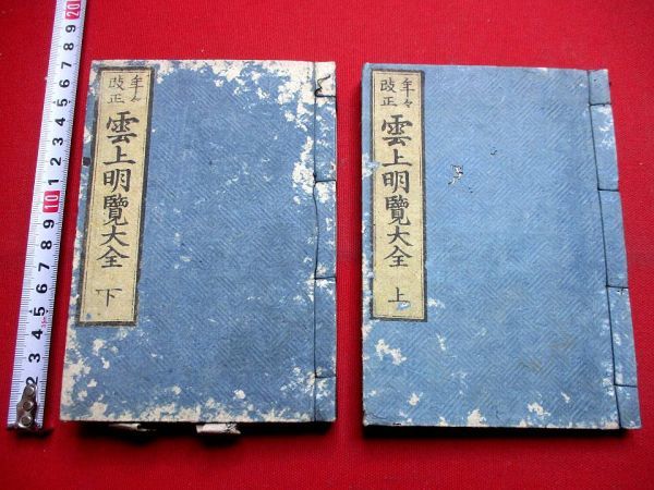 天皇家の歴史 上下巻セット 天皇家の歴史 上下巻セット 天皇家の歴史 上下巻 全2冊 /