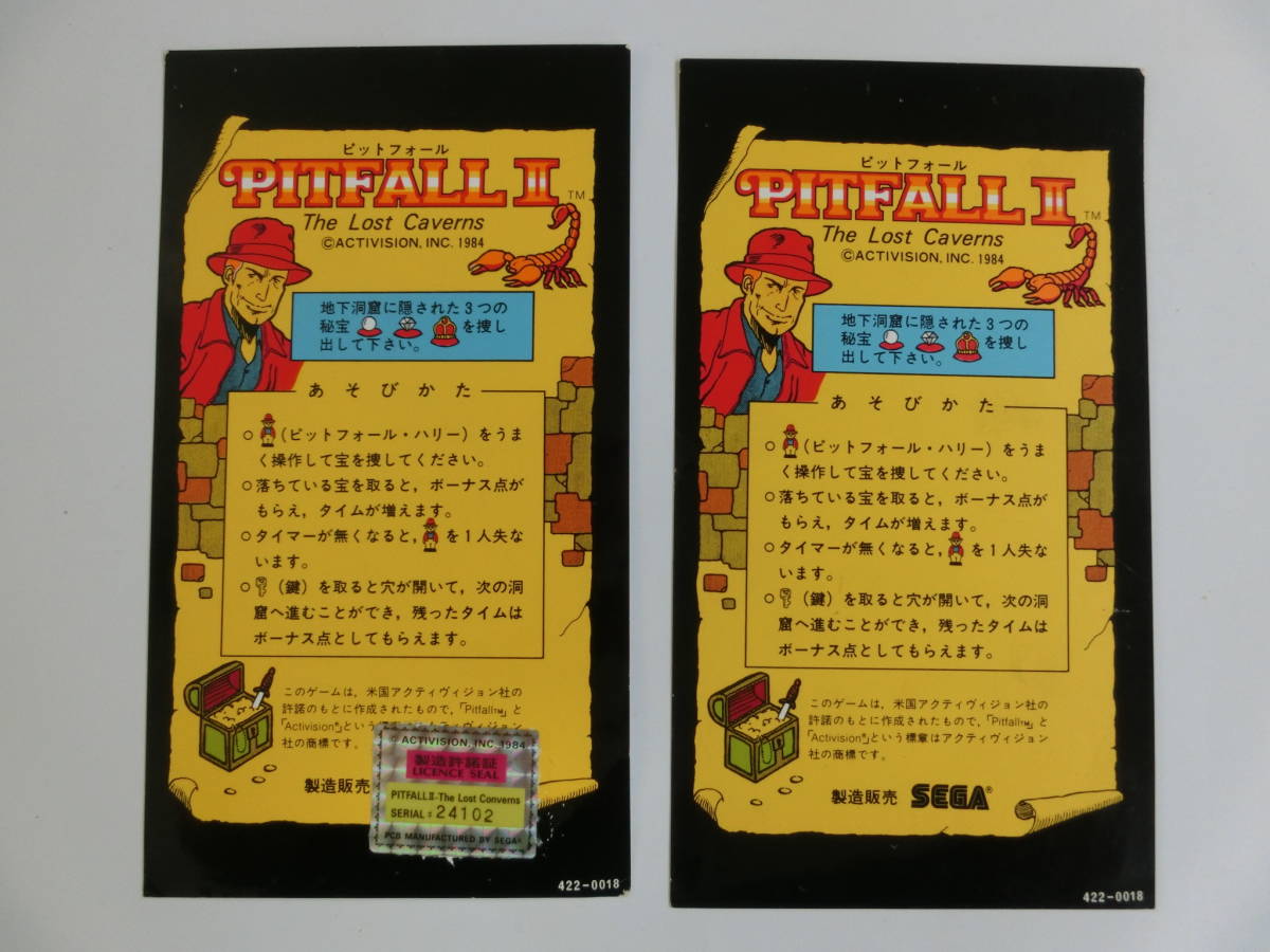 【得価，限定SALE】 レトロ 1984 ピットフォールⅡ/ACTIVISIN INC SEGA インストラクション(ポップ、インスト)｜売買されたオークション情報、yahooの商品情報をアーカイブ公開 - オークファン ポップ、インスト