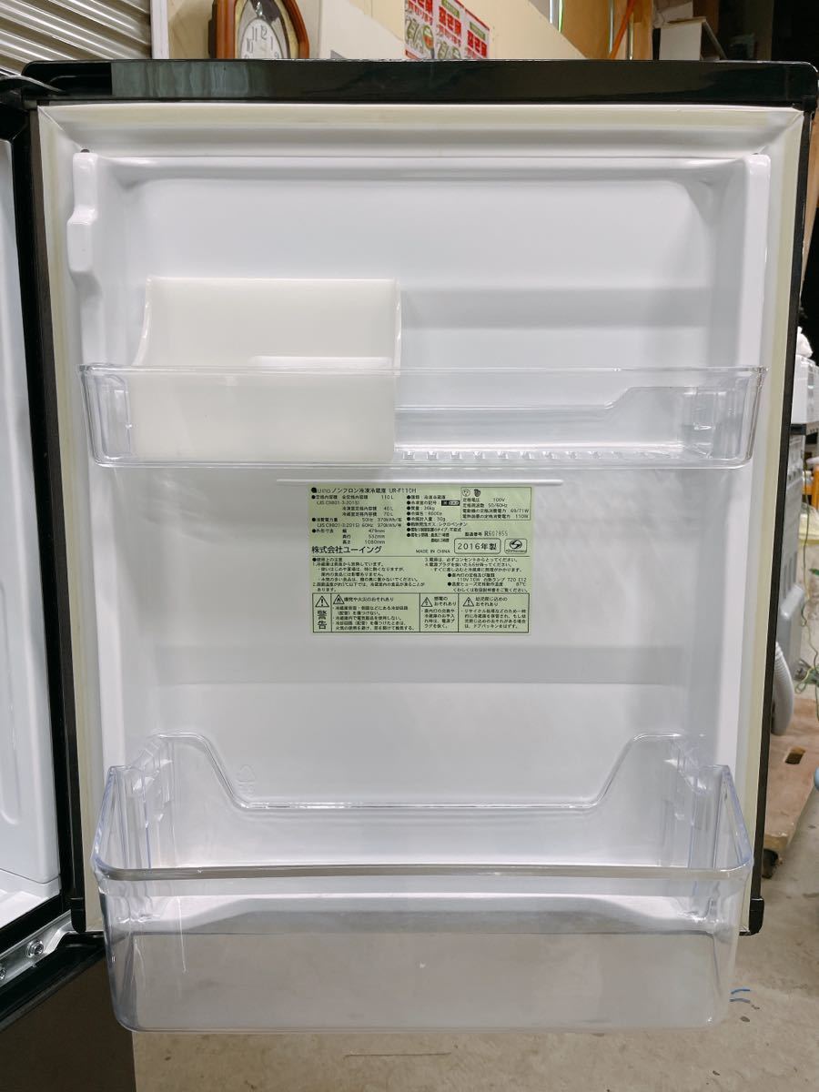 中古 U-ING ユーイング 2ドア 冷凍冷蔵庫 110L UR-F110H 2016年製 右開き