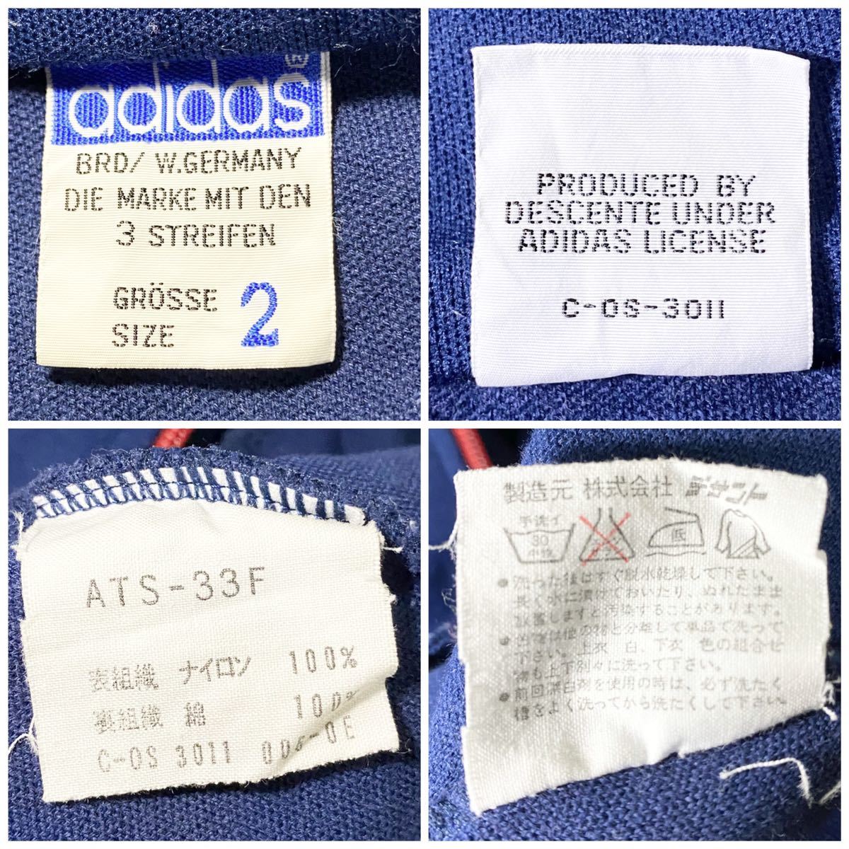 西ドイツ製】希少 70s 80s adidas トラックジャケット 小松菜奈