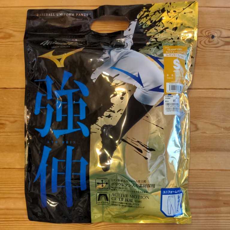 本物保証，100%新品 MIZUNO ミズノプロ レギュラーフィット Sサイズ 超伸(ユニフォームパンツ)｜売買されたオークション情報、yahooの商品情報をアーカイブ公開 - オークファン 大人用