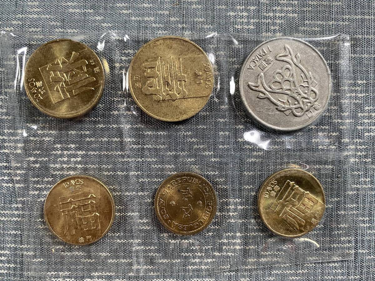 ポルトガル・マカオ旧貨幣セット 【公式通販】