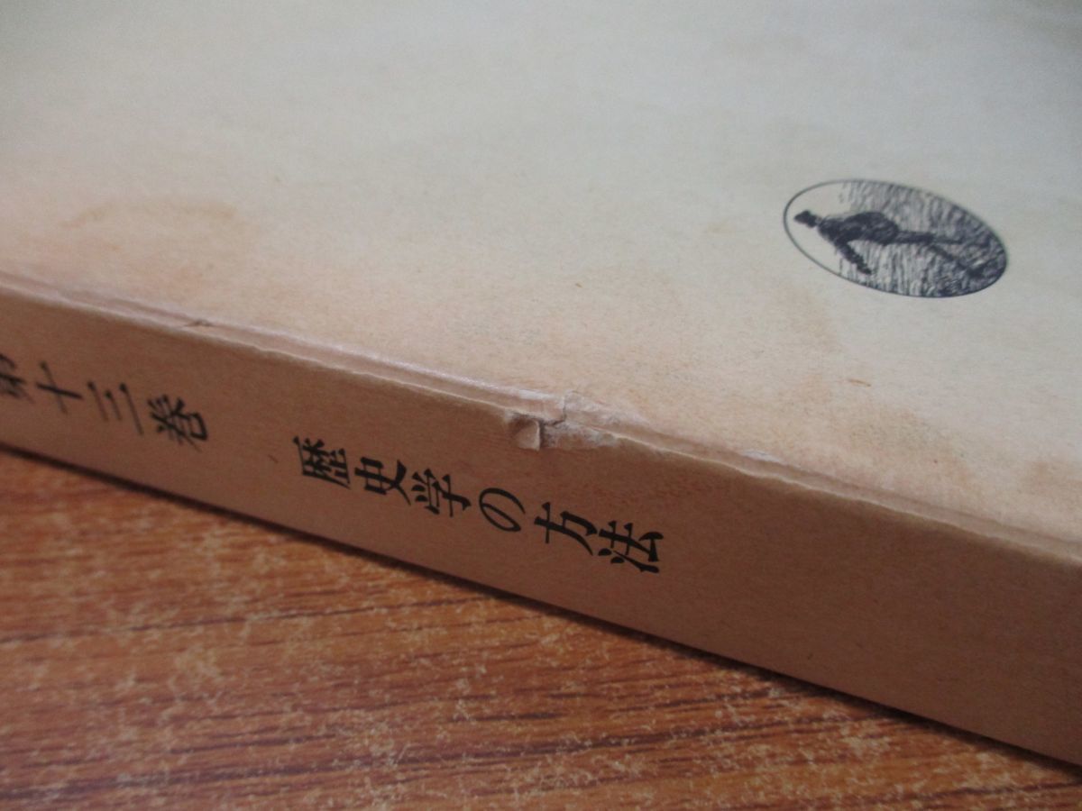 □01)【同梱不可】石母田正著作集 全16巻揃いセット/岩波書店/