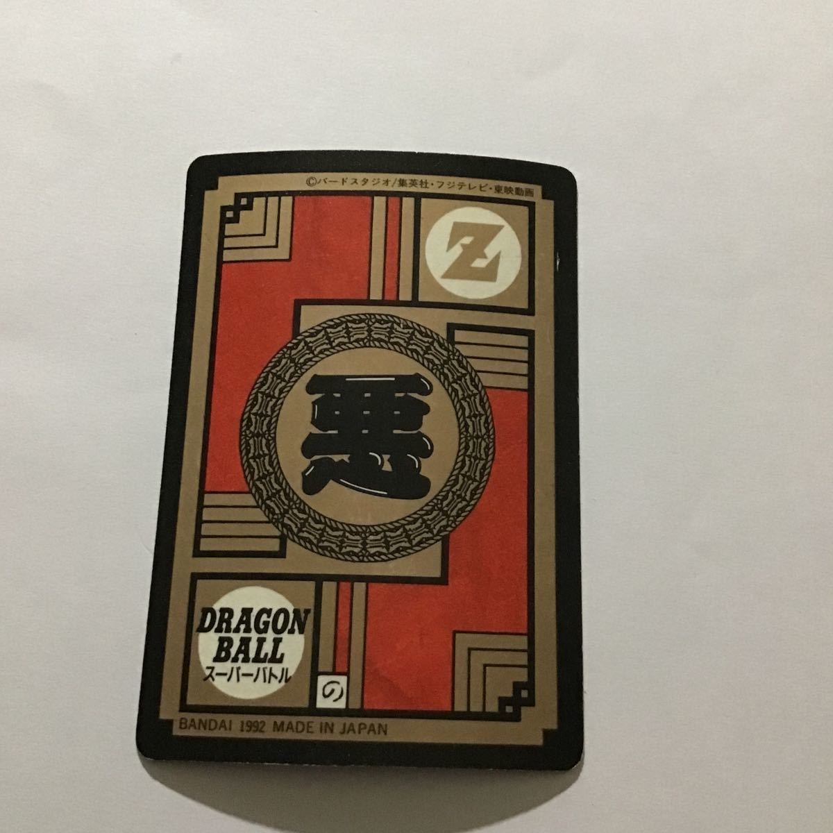 中古品】【同梱可】 クウラ 地球も砕く一撃!!! No67 ドラゴンボールZ