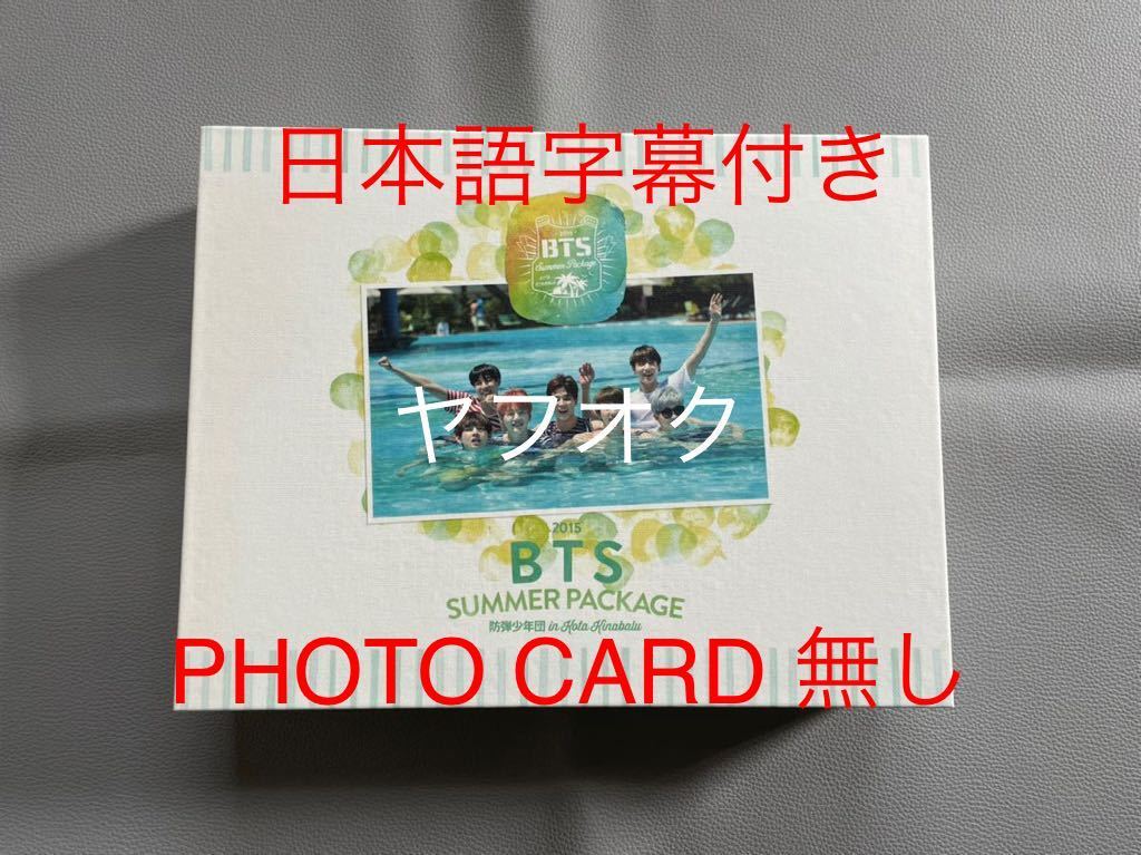 BTS 2015 サマパケ日本盤 フォト ジン BTS ジン 2015 サマパケ DVD JIN