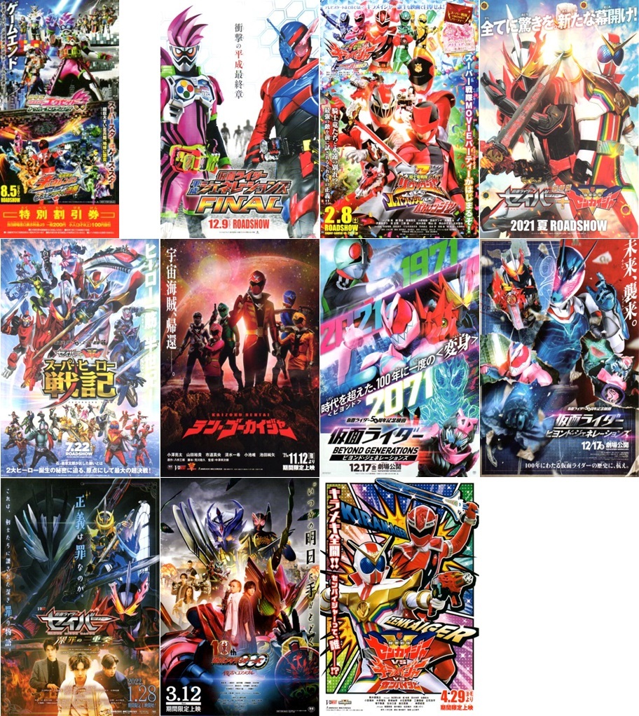 映画 仮面ライダーエグゼイド ビルド セイバー リバイス オーズ 戦隊 