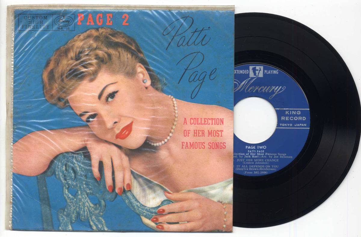 EP☆パティ・ページ愛唱集 第二集(ビニールジャケ/キングMercury，MW-18，￥700)☆Patti Page
