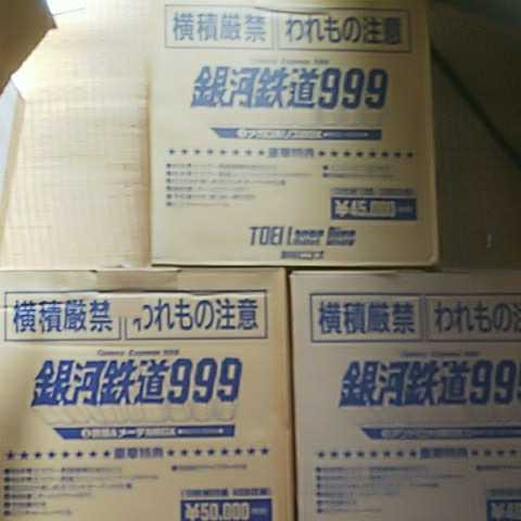 銀河鉄道999 TV全話LD BOX 銀河鉄道999 TV LD BD BOXセット