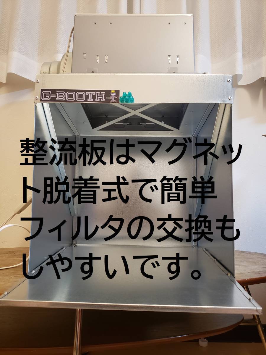 G-Booth X 国内最大風量卓上塗装ブース 大風量低騒音型 最大700m3/h 