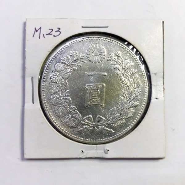 古銭 ☆明治23年 一圓銀貨 一円 円銀 ☆ 1890 Japan Meiji Era