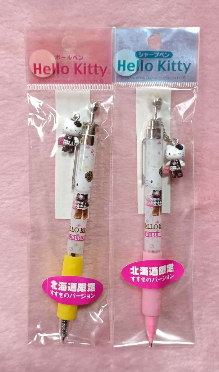 ハローキティ ☆ ご当地キティ ストラップ 根付 ボールペン シャープ