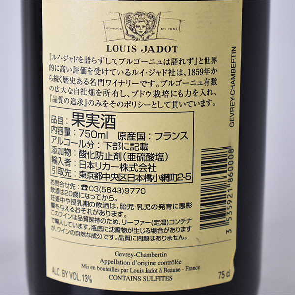 ジュヴレ シャンベルタン 2016ルイ ジャド 750ml正規品 フランス