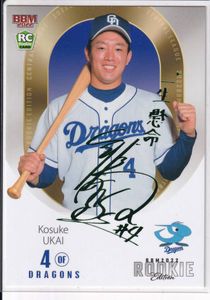 鵜飼 航丞のYahoo!オークション(旧ヤフオク!)の相場・価格を見る