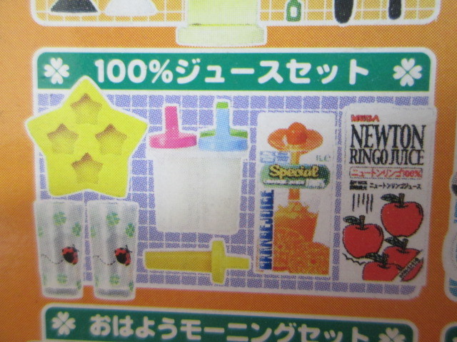 リーメント ポップンツール したたり おはようモーニングセット