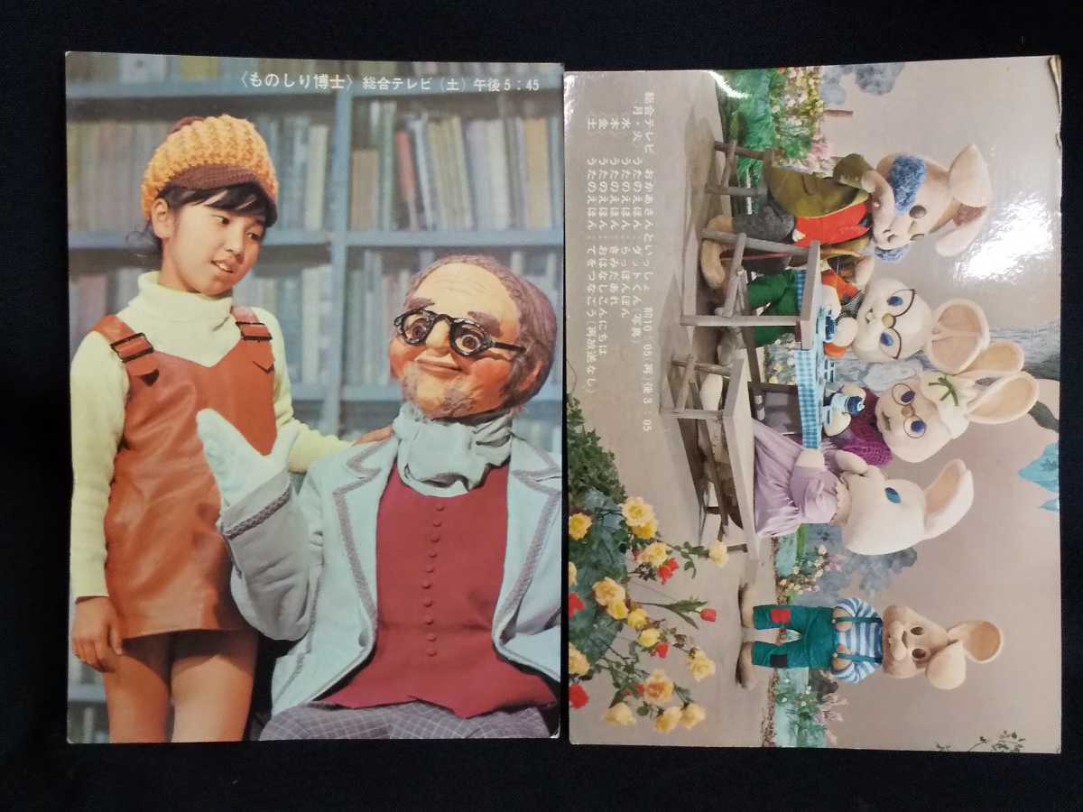 昭和レトロ 当時物 Nhk 絵葉書 ポストカード ものしり博士 ダットくん 上原ゆかり 絵葉書 売買されたオークション情報 Yahooの商品情報をアーカイブ公開 オークファン Aucfan Com 昭和レトロ 当時物 Nhk 絵葉書 ポストカード ものしり博士 ダットくん 上原ゆかり 絵葉書 売買されたオークション情報 Yahooの商品情報をアーカイブ公開 オークファン Aucfan Com