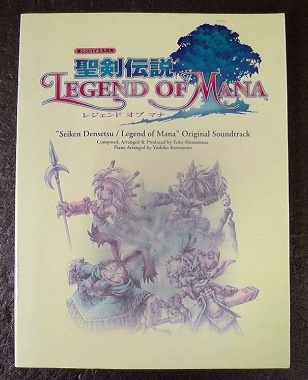 楽しいバイエル併用 聖剣伝説 Legend of Mana オリジナルサウンド