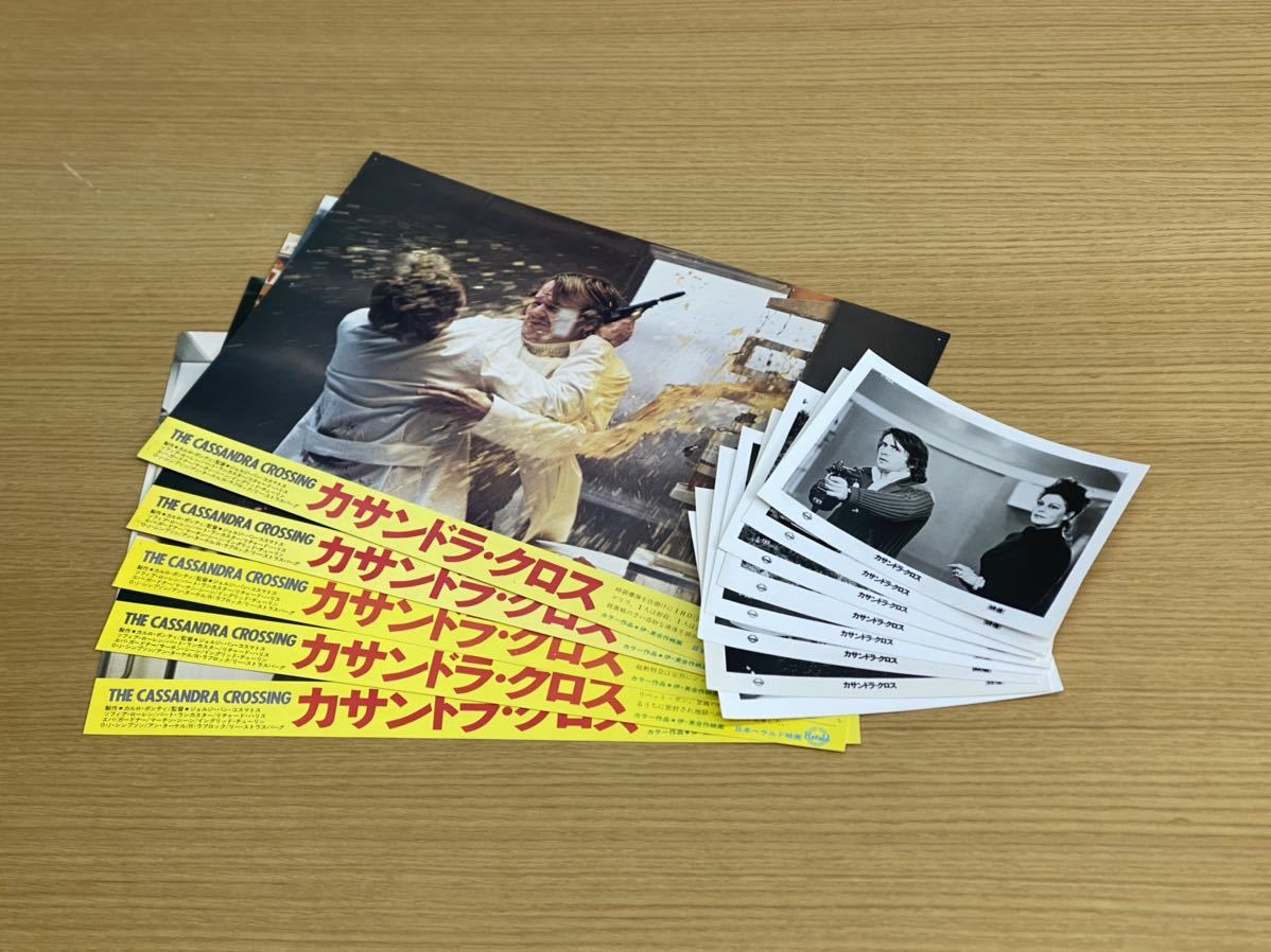 当時物 1976年カサンドラ クロス 映画ロビーカード スチール写真 ソフィア ローレン リチャード ハリス 広告 映画館宣伝用 写真 売買されたオークション情報 Yahooの商品情報をアーカイブ公開 オークファン Aucfan Com